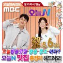 오빠가만든한끼&만두 | 5월6일 MBC TV 오늘N MBC 시사교양 TV 오늘N 오늘방송맛집 위치 어디? 📢 오늘방송정보 맛집정보 총정리...