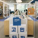 어린이도서관 | 성북어린이청소년도서관 후기 아이랑 가볼만한 성북구 신상 도서관