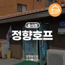 정향호프 네이버블로그
