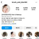 브러쉬 앤 꼬리빗 뷰티샵 이미지