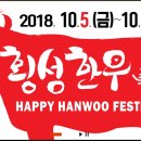 (주)금한우
