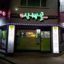 산채골 이미지