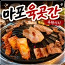 더육곳간
