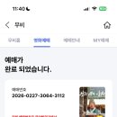 더크로와상