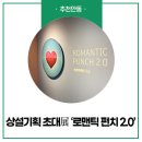 2021 상설기획 초대전 로맨틱 펀치 2.0 | 상설기획 초대展 ‘로맨틱 펀치 2.0’ :: 안동여행, 안동 가볼 만한 곳, 안동전시, 안동문화예술의전당