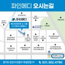 파인메디내과의원 이미지