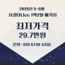 타니스테이 | 서경 타니cc 경남 사천 골프장 남해 1박2일 패키지 안내