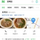 포짜오 이미지