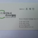 부산리사이클링(주) 이미지