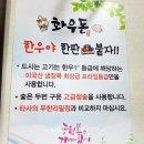 화우돈 이미지
