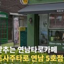 파파존스홍대 이미지