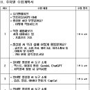 나사렛대학교 평생교육원 2026학년도 2학기 생성형 AI 기초 활용 과정 안내 이미지