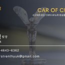 옥정카써비스 이미지