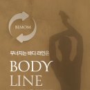 피로와 부기, 하체 불편함이 고민이라면 – 바이몸 하체 슬리밍 케어 후기