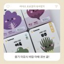 진이네야채과일 | 바맘 이유식 큐브 토핑 추천! 중기 야채 이유식 간편하게 만드는 방법 후기