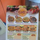 [양평 맛집] 담백한 수타피자 이석민피자 4가지맛피자 치즈크러스트 패밀리 사이즈 후기