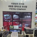 이츠유:itsyou
