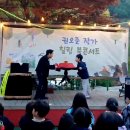 매봉힐링쉼터오토캠핑장 | 강원도 원주 위스매직 우인식 마술사의 신림 매봉힐링쉼터오토캠핑장 마술공연 모습!