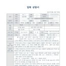 웅진씽크빅국어교습소