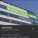운정야당골프존