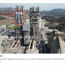 한일가스산업(주) | 한일현대시멘트 (자원재활용)