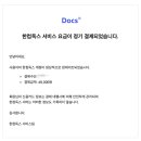 한컴 오피스 한글 2014 1 | 맥북 맥용 한컴독스 구독 3년차 후기