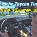 아우토반 이미지