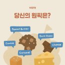 (주)에프앤비 네이처 | 라라스윗(Lalasweet) 아이스크림 네가지맛 비교 | 신상 흑임자 포함, 밀크티, 민트초코, 바닐라