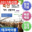 교원축산 이미지