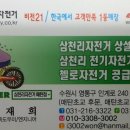 삼천리매탄 이미지