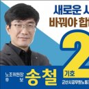 송철 이미지