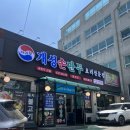 금촌맛집ㅣ파주 만두전골 맛집 아리랑 개성 손만두 금촌점 방문후기