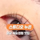 스튜디오 누은
