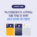 빅스마일 이미지
