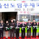 서울금천우체국 이미지