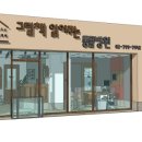 그림책 읽어주는 동물병원 이미지