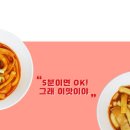 맛있는 떡볶이 이미지