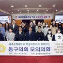 운림중학교 이미지