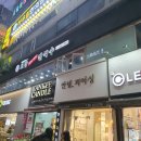 토담 칼국수 이미지