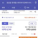 제니스아너