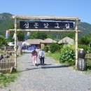 낙원민속촌 이미지