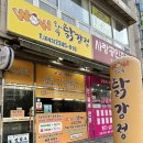 [청주맛집]와우닭강정 청주 가경동 닭강정 맛집 순한맛 간장맛 포장 후기