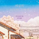 송학동 주민센터 이미지