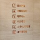 신촌삼성의원 이미지