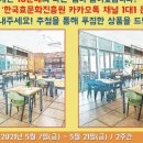 한국효문화진흥원 공연장 이미지