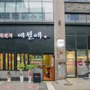 애월애 이미지