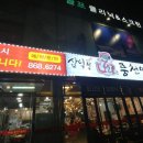 삼억품은풍천민물장어 이미지
