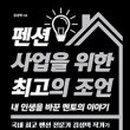 메모아르경주 이미지