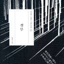 갱불