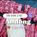 정원식육식당